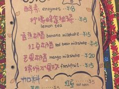 菜单-艺冉时光(田子坊店)