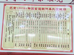 -广东圆玄道观