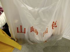 -山崎面包(百联世纪店)