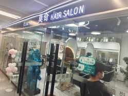 -莫奇MUCHE SALON·