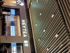 -喜茶(深圳福田星河COCO Park店)