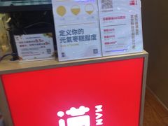 -满满元气和田大枣糕·蛋糕(朝阳大悦城店)