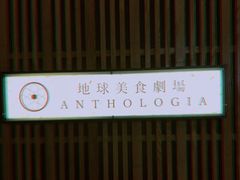 -地球美食剧场
