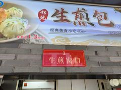 -同心楼(解放北路店)