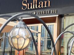 -SULTAN·苏坦土耳其餐厅(新光汇店)