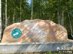 -北极村旅游风景区