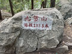 -云龙山