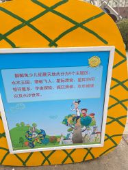 点击看大图 -酷酷兔少儿拓展天地