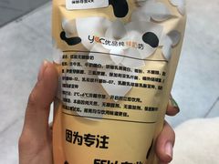 -白色日记·手作酸奶(麦凯乐店)