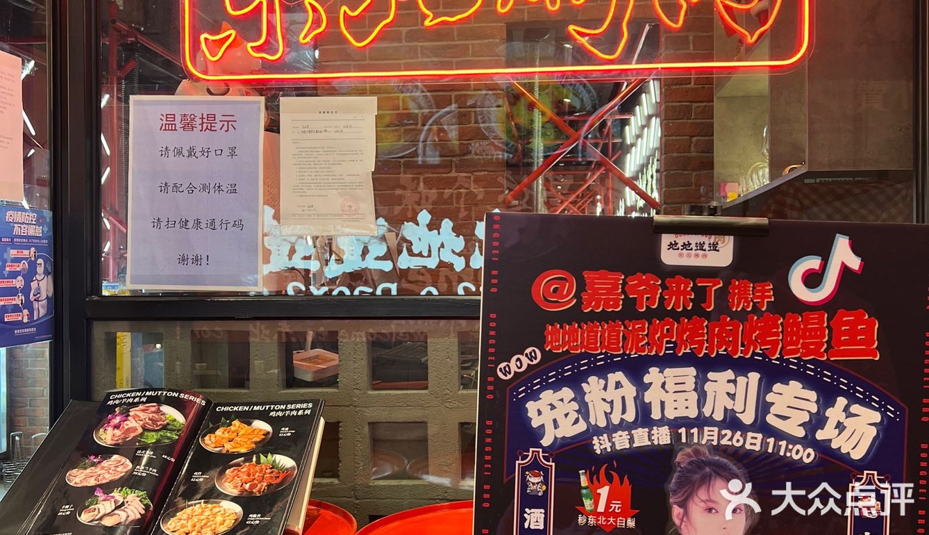 食肉兽｜大口吃肉地地道道泥炉烤肉的满足！