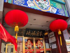 -峨嵋酒家(地安门店)