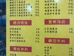 菜单-小竖点徽派卷面皮(洪都店)