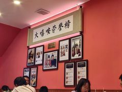 -大嘻咹biangbiang面(历史博物馆店)