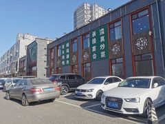 -大草原清真饭庄(沙河店)