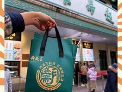 -月盛斋(牛街店)