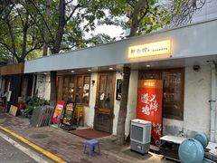 -猫爷的腔调·黔小馆(交大医学住宅区店)