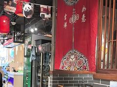 -佟爷·老北京炙子烤肉(动物园店)