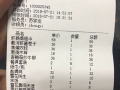 账单-睿柏云酒店-餐厅