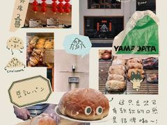 -山形面包店