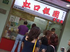 等位区-上海虹口糕团(福州路店)