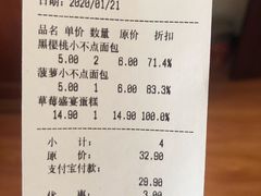 账单-味多美蛋糕(大红门店)