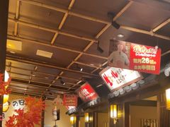 -牛家酒场(7mall店)