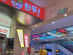 -哈哈碳都·牛肋条无限自助烤肉(宝龙店)