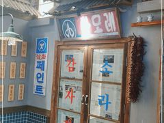 -東門韩国传统烤肉·韩国料理(银座直营店)