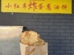-小红车炸蛋葱油饼