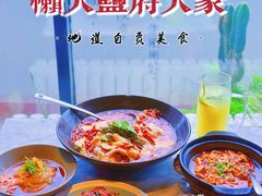 -懒人盐府人家(航天桥店)