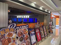-伯友茶记(中华广场店)