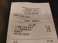 -星巴克臻选(深圳皇庭广场分店)