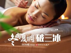 -合和大唐足道·泰式·SPA (凤城五路店)