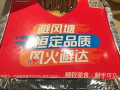 -避风塘(宝山万达店)