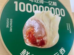 -袁记云饺(西安路店)