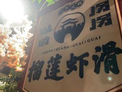 -城墙拐拐火锅(三峡广场黑金冠店)