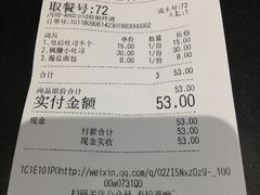 账单-Dough&Joe团憩(瑞虹天地月亮湾店)