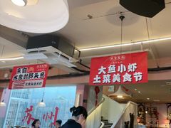 -鱼食饭稻·苏浙土菜17年老馆子(平江路店)