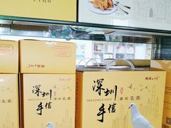 -鹏城八珍深圳特产手信(罗湖店)