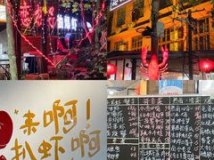 -恋拐子油爆虾·家常菜