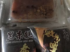 黑米糕-乔家栅(襄阳南路店)
