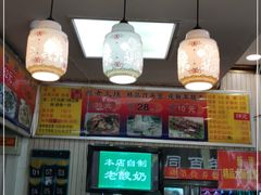 大堂-门框胡同百年卤煮(新街口店)