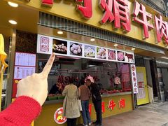 -阿娟牛肉丸·手打牛肉丸·现做现卖