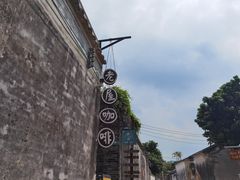 -老屋咖啡