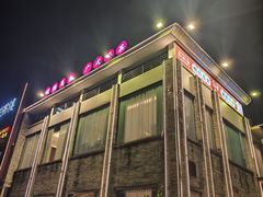 -滋粥楼·顺德菜(番禺广场总店)