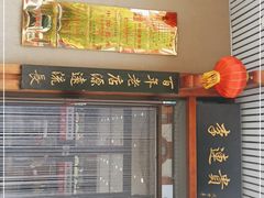 门面-李连贵熏肉大饼(兴工街店)