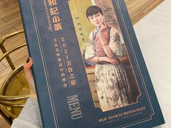-和记小菜(七宝店)