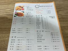 菜单-杨翔豆皮涮牛肚(华阳城店)