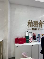 -深圳米兰柏羽医疗美容医院