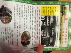 菜单-孙庆海腊牛肉店